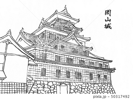 岡山城 100名城のイラスト素材
