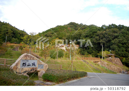 吉田郡山城 100名城 吉田郡山城 100名城 50318792