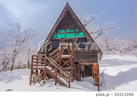 兵庫県最高峰、厳冬期の氷ノ山！大屋町避難小屋（鳥取県八頭郡若桜町）※作品コメント欄に撮影位置 50321098