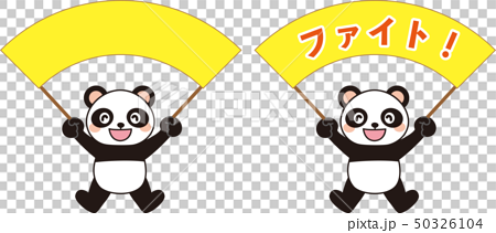 Flag Panda Stock Illustration