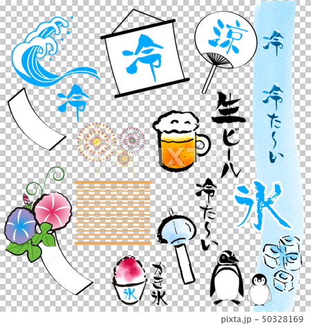 夏素材　カラー 50328169