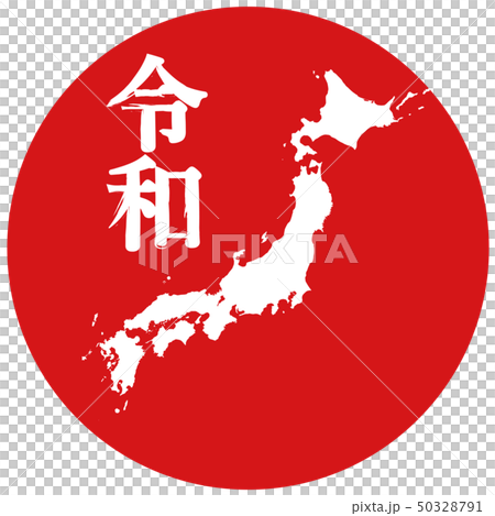 Shingengo Norikazu and Hinomaru and the Japanese Islands 50328791