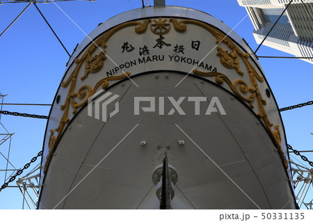 帆船日本丸 帆船日本丸 50331135