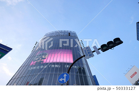 日本の東京都市景観 スクランブル交差点から渋谷駅前のビルなどを望む(新元号「令和」発表)=4月1日 日本の東京都市景観 スクランブル交差点から渋谷駅前のビルなどを望む(新元号「令和」発表)=4月1日 50333127
