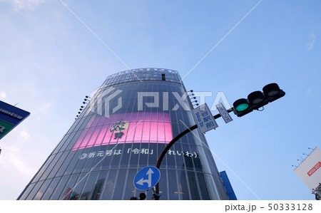 日本の東京都市景観 スクランブル交差点から渋谷駅前のビルなどを望む(新元号「令和」発表)=4月1日 日本の東京都市景観 スクランブル交差点から渋谷駅前のビルなどを望む(新元号「令和」発表)=4月1日 50333128