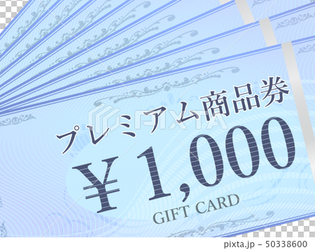 商品券 商品券 50338600