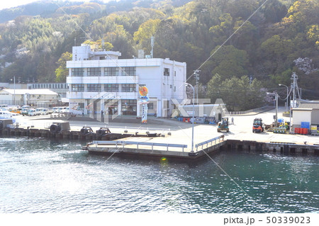 粟島観光協会 粟島観光協会 50339023