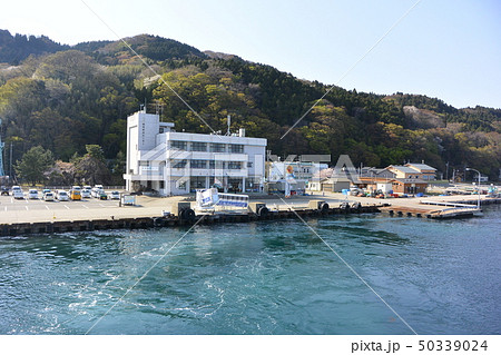 粟島観光協会 50339024