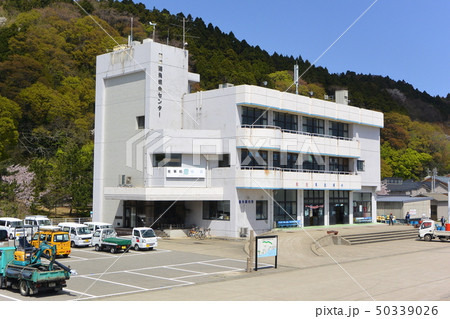 粟島観光協会 50339026