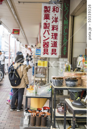 【合羽橋道具街】 【合羽橋道具街】 50339316