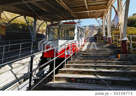 【静岡県・伊豆・箱根】十国峠 ケーブルカー 【静岡県・伊豆・箱根】十国峠 ケーブルカー 50339773