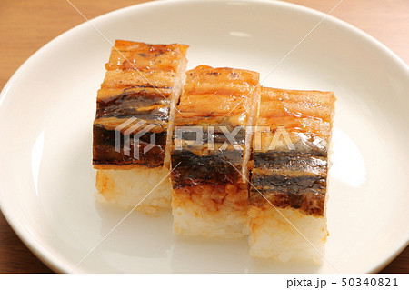焼き穴子押し寿司。 50340821