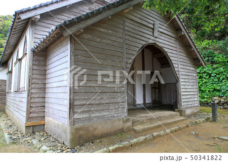 旧五輪教会堂　世界文化遺産　「長崎と天草地方の潜伏キリシタン関連遺産」 50341822