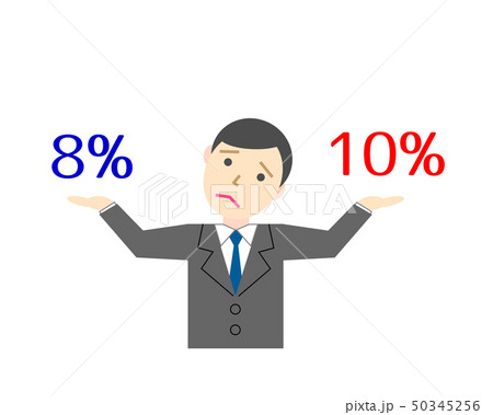 消費税　10％と8%　悩む男性 50345256
