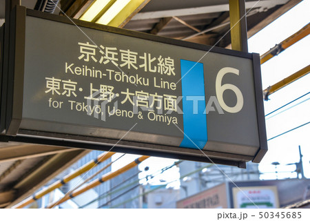 案内表示 50345685