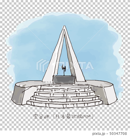 宗谷岬（日本最北端の地）イラスト　北海道観光名所 50347708