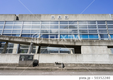 愛知県春日井市　城北線　味美駅 50352280