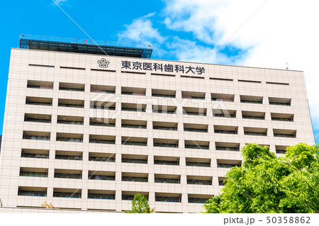 東京医科歯科大学(御茶ノ水駅前) 東京医科歯科大学(御茶ノ水駅前) 50358862