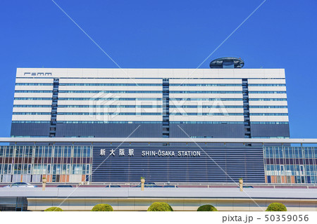JR新大阪駅 JR新大阪駅 50359056