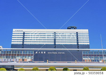 JR新大阪駅 JR新大阪駅 50359058