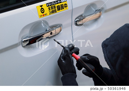 犯罪 (車上荒らし 泥棒 違法 犯人 悪人 盗難 目出し帽 変装 容疑者 事件 犯罪者 顔なし) 犯罪 (車上荒らし 泥棒 違法 犯人 悪人 盗難 目出し帽 変装 容疑者 事件 犯罪者 顔なし) 50361946