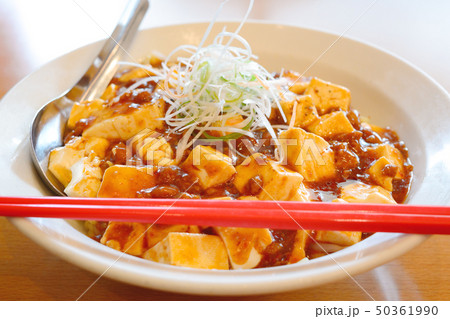 おいしい汁なし麻婆麺 おいしい汁なし麻婆麺 50361990