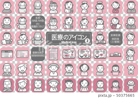 医療関係_アイコンセット5(角丸アイコン) 医療関係_アイコンセット5(角丸アイコン) 50375665