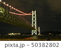 明石海峡大橋の夜景 50382802