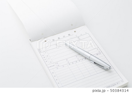 作業日報 50384314