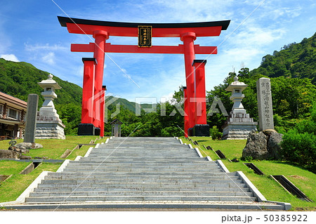 山形 出羽三山 湯殿山神社 大鳥居 山形 出羽三山 湯殿山神社 大鳥居 50385922