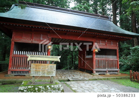 山形　鶴岡　出羽三山　羽黒山　髄神門 50386233