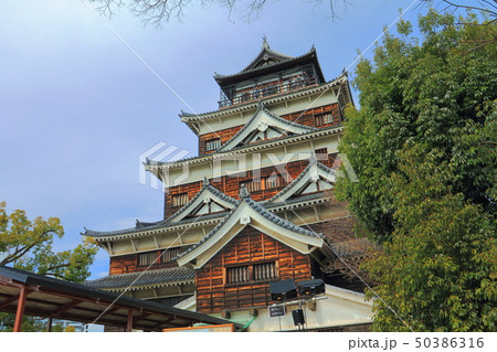 【広島県】　広島城　「天守閣」 50386316