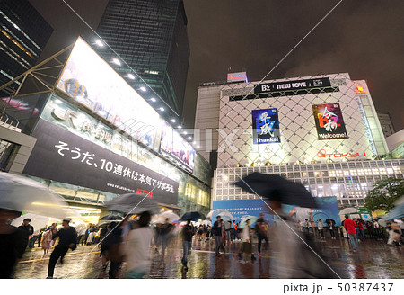 日本の東京都市景観 渋谷駅を望む 令和元年5月1日の写真素材 50387437 Pixta