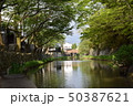 八幡堀　水郷　（滋賀県近江八幡市宮内町　八幡伝統的建造物群保存地区） 50387621