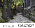 八幡堀　水郷　（滋賀県近江八幡市宮内町　八幡伝統的建造物群保存地区） 50387627