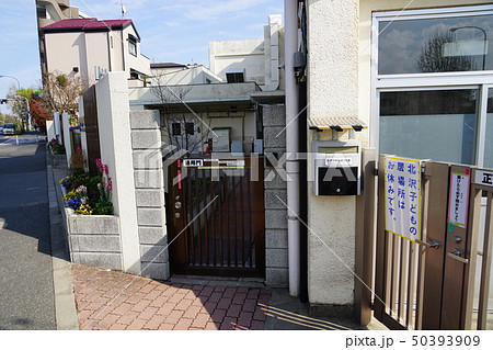 世田谷区立北沢小学校の閉校08通用門　現在は北沢中学校第二校舎 50393909