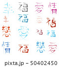 Chinese characters for happiness, love and joy on white background 50402450