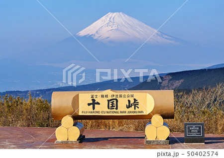【静岡県・伊豆・箱根】十国峠から見る富士山 50402574