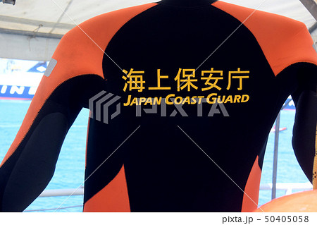 海上保安庁 スゥエット上下SET【サイズM】紺【品番yyy333】 海上