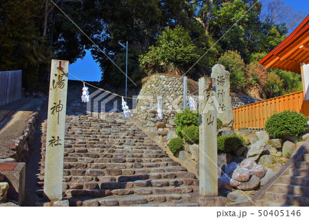 【愛媛県松山市】 道後 湯神社 【愛媛県松山市】 道後 湯神社 50405146