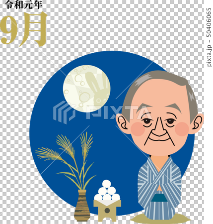 令和元年9月 50406065
