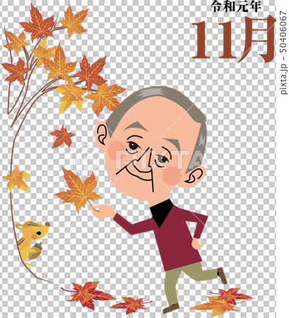 令和元年11月 50406067