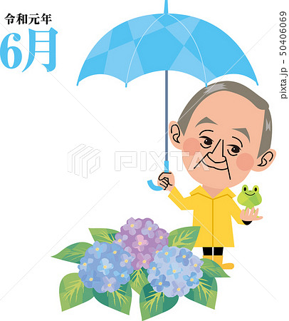 令和元年6月 50406069