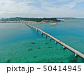 コバルトブルーに輝く沖縄の海、浜比嘉大橋 50414945