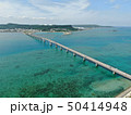 コバルトブルーに輝く沖縄の海、浜比嘉大橋 50414948