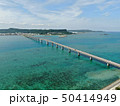 コバルトブルーに輝く沖縄の海、浜比嘉大橋 50414949