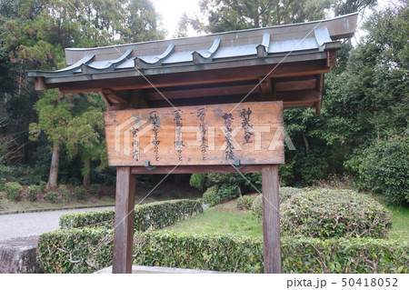 神武天皇陵 神武天皇陵 50418052