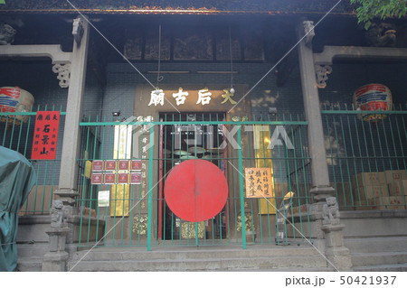 Tin Hau Temple is in Yau Ma Tei Hong Kong 50421937