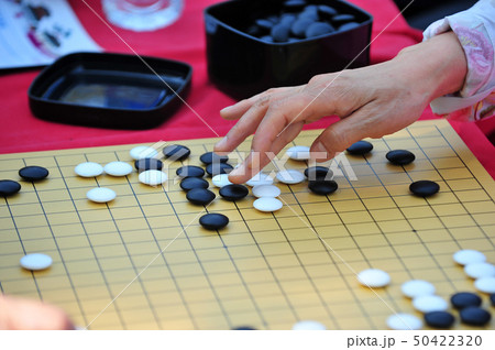囲碁 ホビー ゲーム 50422320