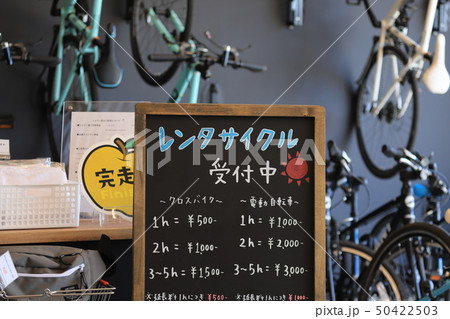 レンタルバイク　かすみがうら交流センター 50422503